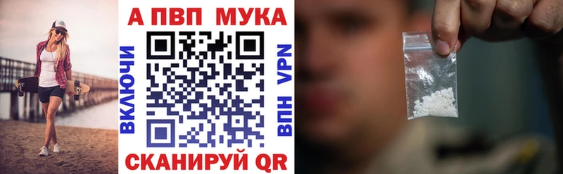 Купить где  Константиновск  Alpha-PVP мука 