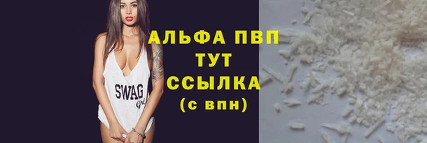 альфа пвп Арсеньев