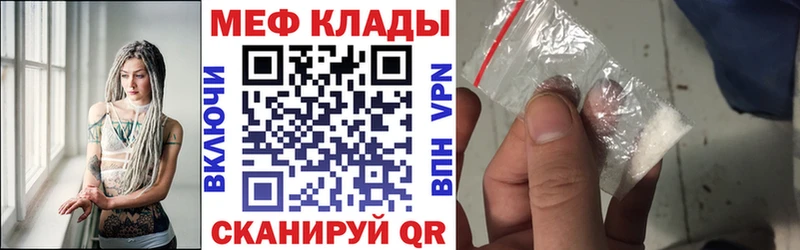 МЕФ mephedrone  Купить закладки  Константиновск 
