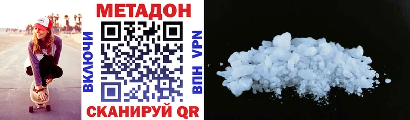 Купить где  Константиновск  МЕТАДОН VHQ 